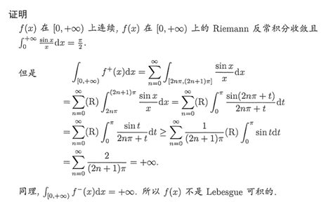 上和下和|Lebesgue 积分